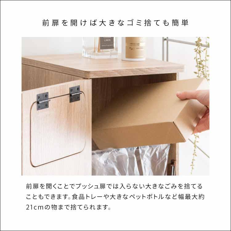 ゴミ箱 木製プッシュダストボックス 幅25cm スタイリッシュ サイド