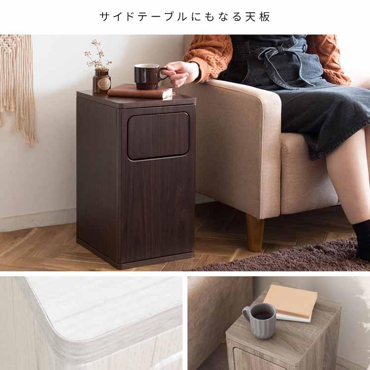 ゴミ箱 木製プッシュダストボックス 幅25cm スタイリッシュ サイド