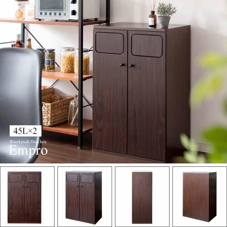 ダブルダストボックス ブラウン 【公式通販】