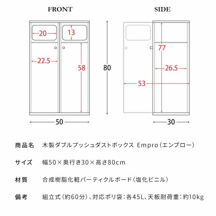 ゴミ箱 木製ダブルプッシュダストボックス スタイリッシュ 2連タイプ