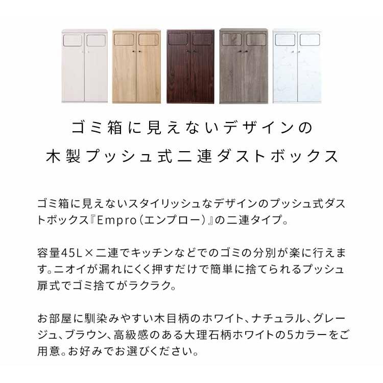 もこ木製プッシュ式 分別ゴミ箱　ホワイト 木製プッシュ式 分別ゴミ箱 ホワイト