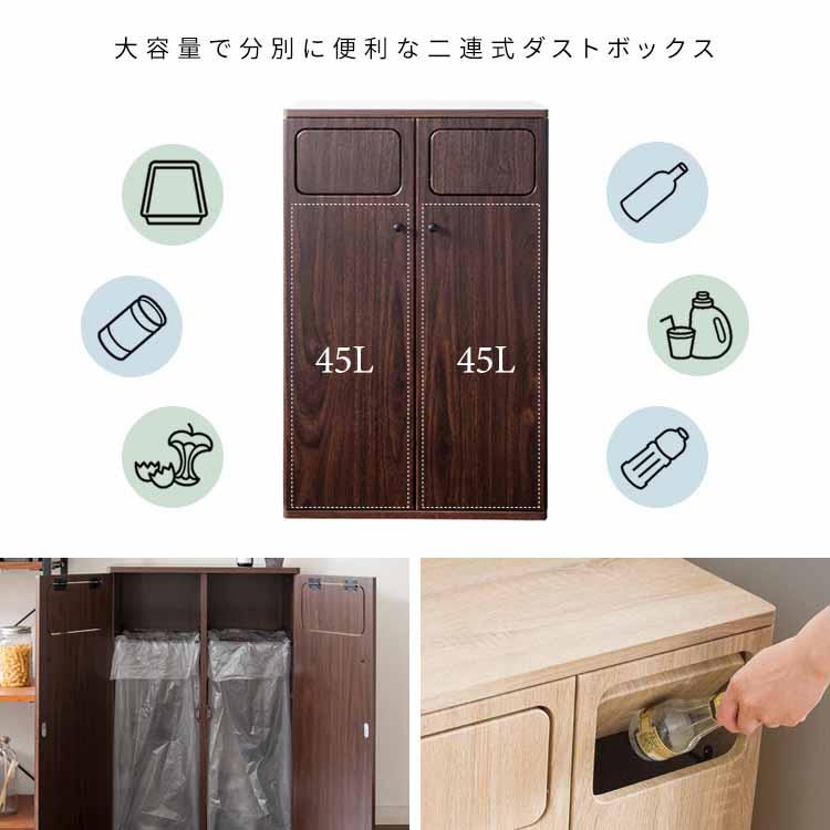 ゴミ箱 木製ダブルプッシュダストボックス スタイリッシュ 2連タイプ