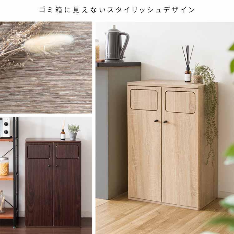 ゴミ箱 木製ダブルプッシュダストボックス スタイリッシュ 2連タイプ