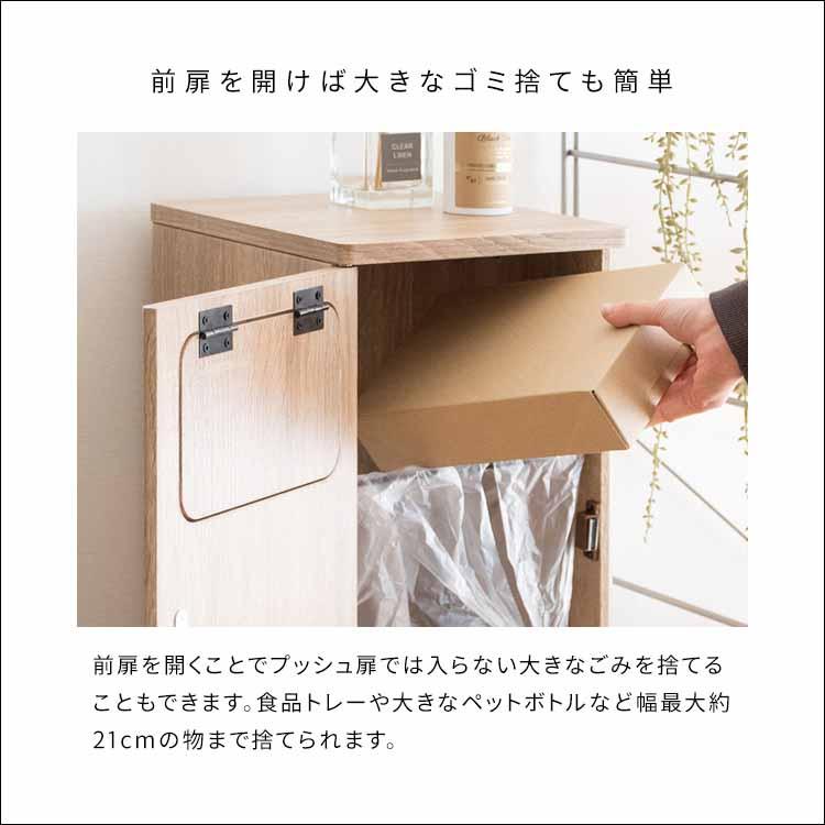 宮武製作所 ゴミ箱 木製 2段プッシュダストボックス 幅25cm