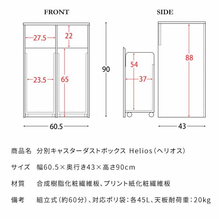 ゴミ箱 分別キャスターダストボックス 分別2連式 ヘリオス DB ゴミ箱 分別キャスターダストボックス 分別2連式 ヘリオス DB