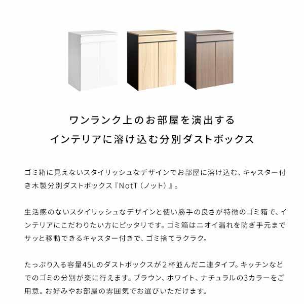 ゴミ箱 木製 分別ドロワー ダストボックス 幅60cm スタイリッシュ DB-F2200 おしゃれ 45L×2 キッチン リビング_4
