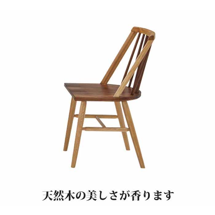 開梱設置 天然木ダイニングチェア ツートン ウォールナット×ホワイト