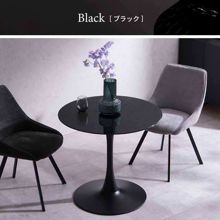 ダイニングテーブル Φ80cm ラウンドダイニングテーブル カフェテーブル