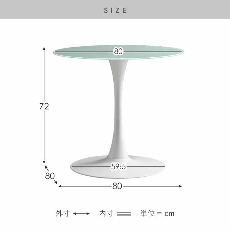 ダイニングテーブル Φ80cm ラウンドダイニングテーブル カフェテーブル