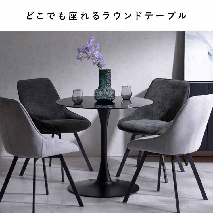 ダイニングテーブル Φ80cm ラウンドダイニングテーブル カフェテーブル