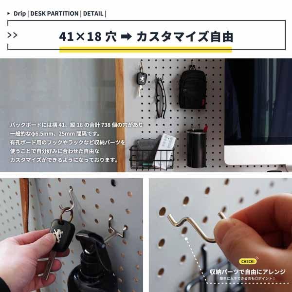 デスクパーティション パンチングボードドリップ Drip DRP-3445 間仕切り オフィス デスク おしゃれ シンプル スタンド リモートワーク  テレワーク