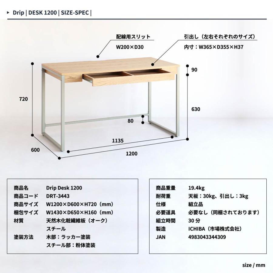 ICHIBA デスク 120×60cm ドリップ Drip 1200 DRT-3443 オフィス