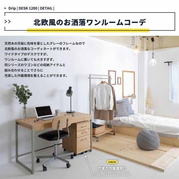 【送料込み】市場株式会社　デスク　drip　1200 テレワークにおすすめ。オークの風合いが美しいデスク[drip Desk