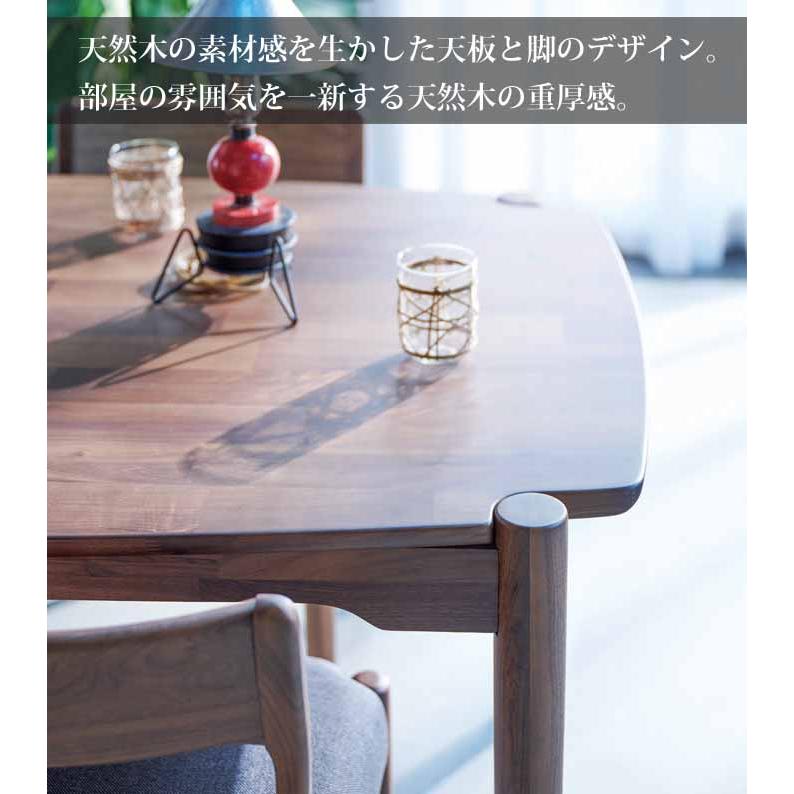 組立設置サービス 天然木 ダイニングテーブル 150×85cm ウォールナット 