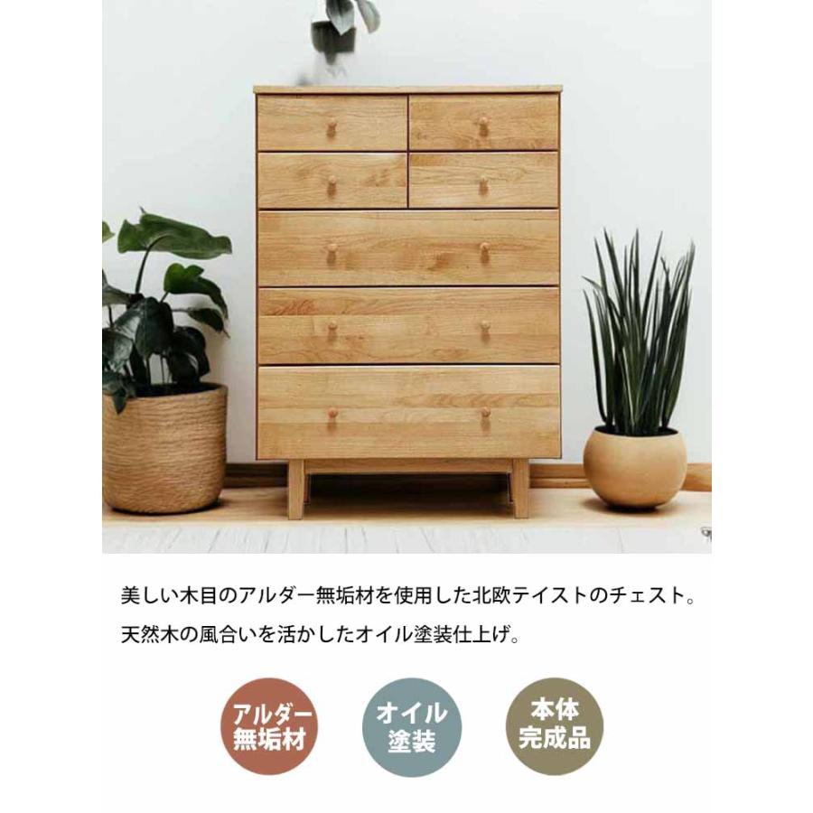 ハイチェスト 5段 幅77cm 高さ109cm ROPA ロパ 80-5 NA ナチュラル
