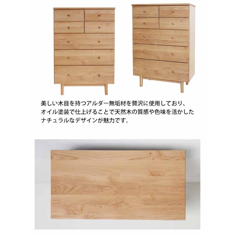 ハイチェスト 5段 幅77cm 高さ109cm ROPA ロパ 80-5 NA ナチュラル