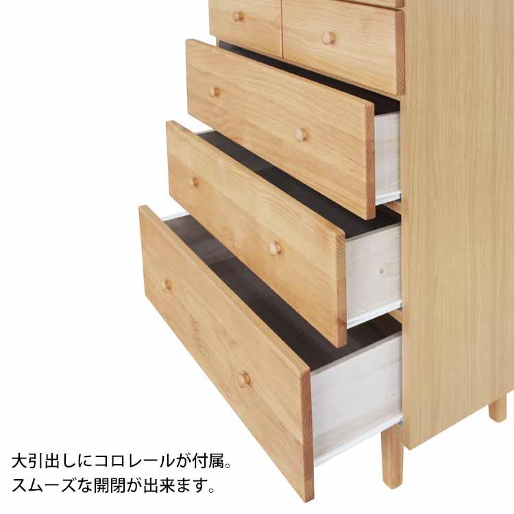 ハイチェスト 5段 幅77cm 高さ109cm ROPA ロパ 80-5 NA ナチュラル