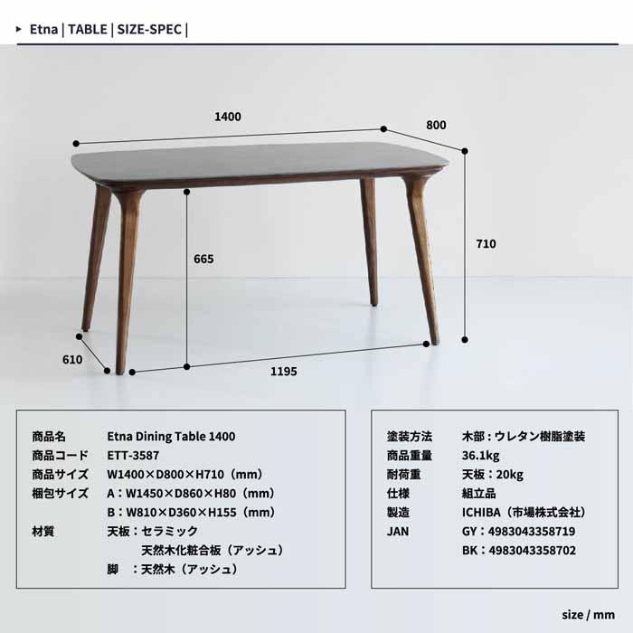 ICHIBA（市場） セラミック ダイニングテーブル 140cm Etna ダイニング