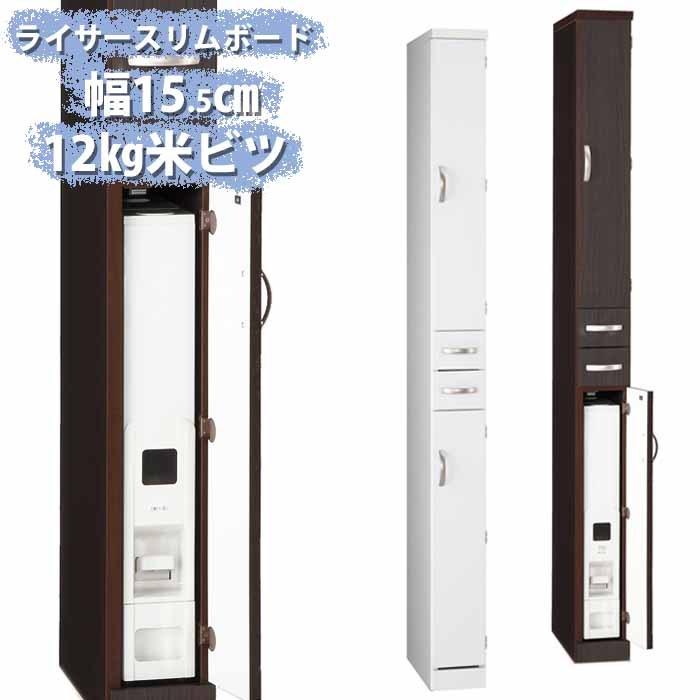 米収納庫 米保管庫 こめっ庫 9俵 RSE-T18C 玄米保管庫 米収納 9表 貯蔵 漬物