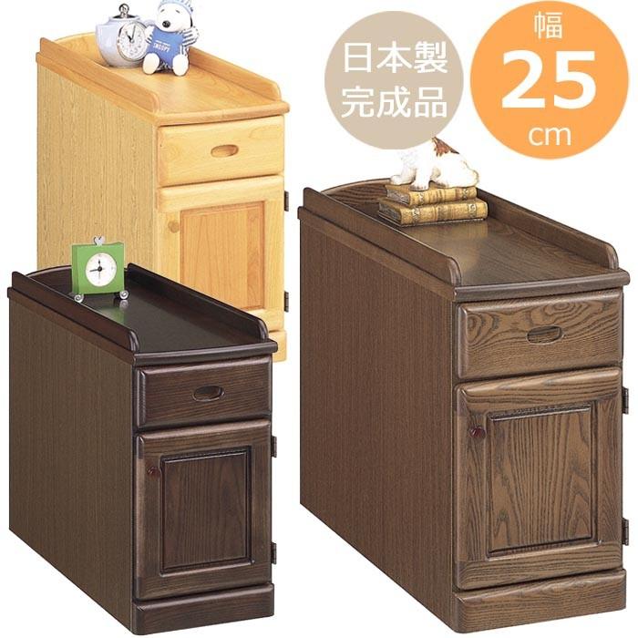 開梱設置 スリム ナイトテーブル 幅25cm 扉タイプ サイドテーブル 天然木 日本製 完成品 狭い 開梱設置 スリム ナイトテーブル 幅25cm 扉タイプ サイドテーブル 天然木 日本製 完成品 狭い