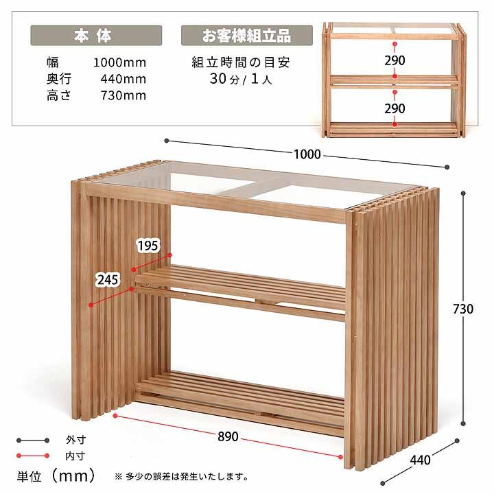 デスク FOREST ガラス天板 天然木無垢材 中棚付き 和モダン 縦格子 FOD