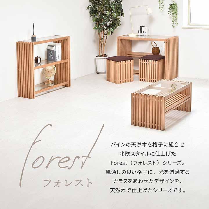 デスク FOREST ガラス天板 天然木無垢材 中棚付き 和モダン 縦格子 FOD
