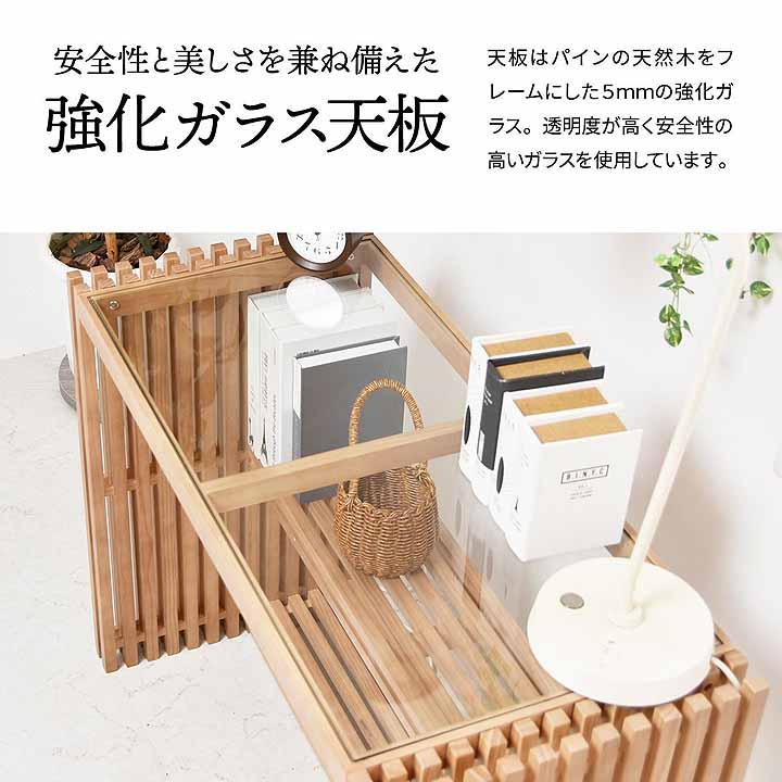 デスク FOREST ガラス天板 天然木無垢材 中棚付き 和モダン 縦格子 FOD