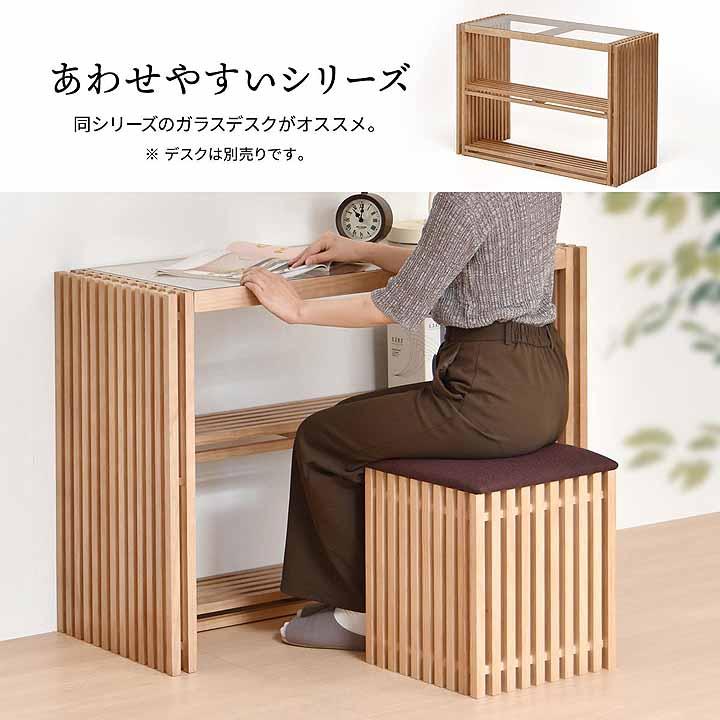 スツール FOREST 収納スツール 天然木無垢材 縦格子 和モダン 収納