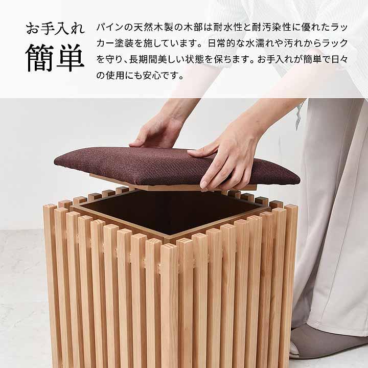 スツール FOREST 収納スツール 天然木無垢材 縦格子 和モダン 収納