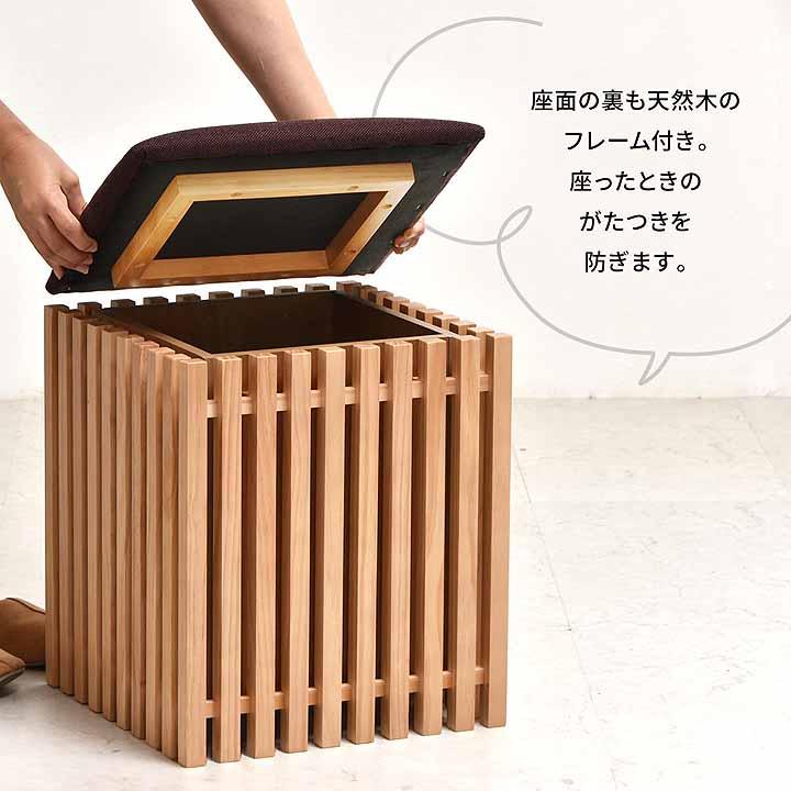 スツール FOREST 収納スツール 天然木無垢材 縦格子 和モダン 収納