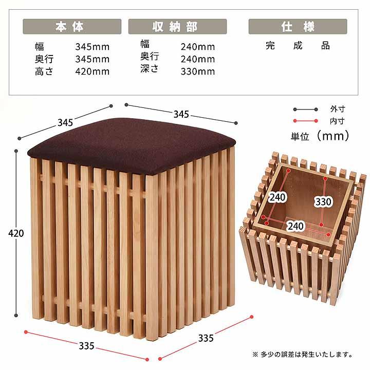 【福岡市限定】【展示品・未使用品】収納スツール スツール FOREST 収納スツール 天然木無垢材 縦格子 和モダン 収納