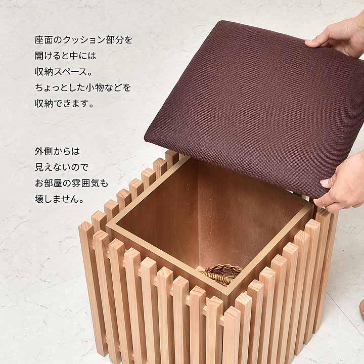 スツール FOREST 収納スツール 天然木無垢材 縦格子 和モダン 収納