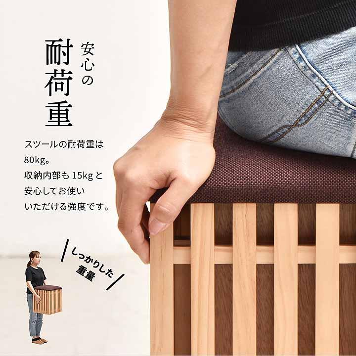 スツール FOREST 収納スツール 天然木無垢材 縦格子 和モダン 収納