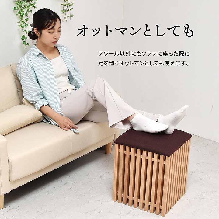 スツール FOREST 収納スツール 天然木無垢材 縦格子 和モダン 収納