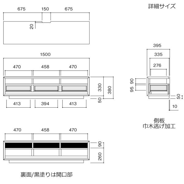 MKマエダ家具 開梱設置 テレビボード 幅150cm MKマエダ フォルス FRC 