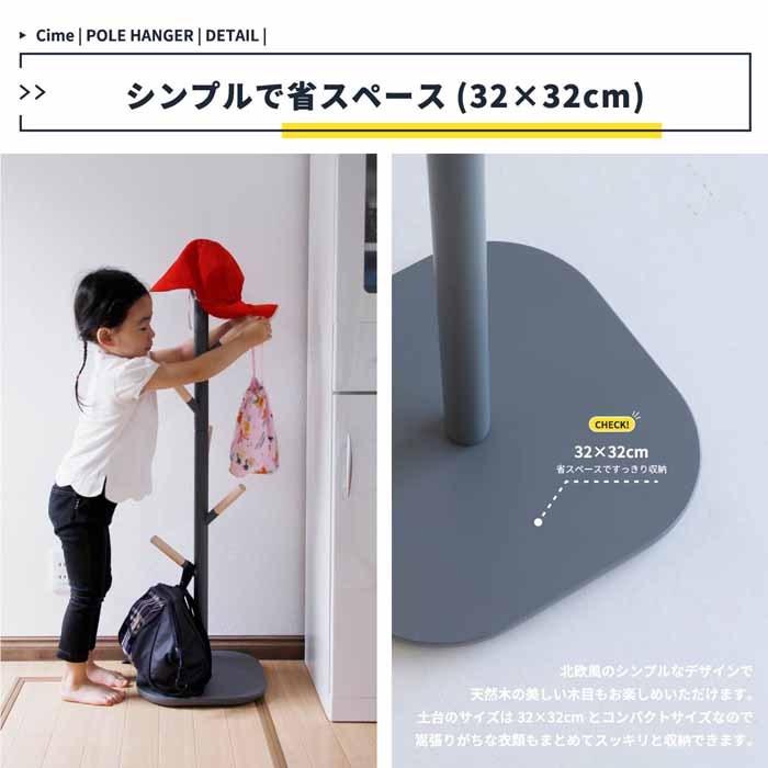 ハンガー ポールハンガー コートハンガー スタイリッシュ シンプル 玄関収納 北欧 H-3395の画像
