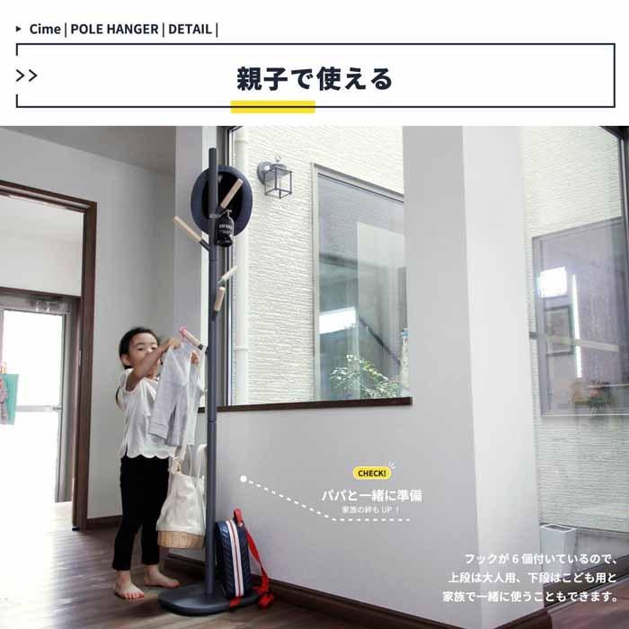 ハンガー ポールハンガー コートハンガー スタイリッシュ シンプル 玄関収納 北欧 H-3395の画像