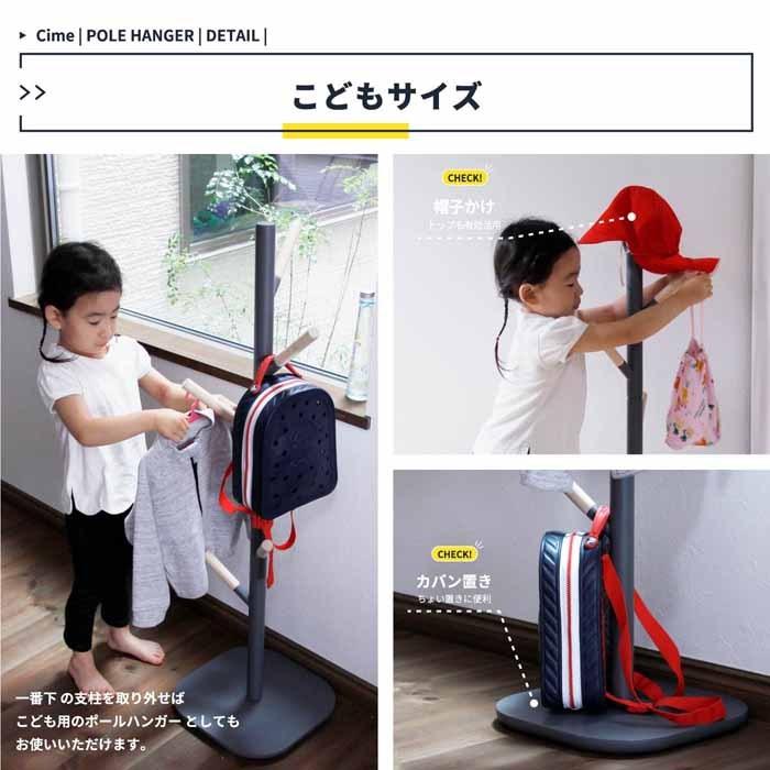 ハンガー ポールハンガー コートハンガー スタイリッシュ シンプル 玄関収納 北欧 H-3395の画像