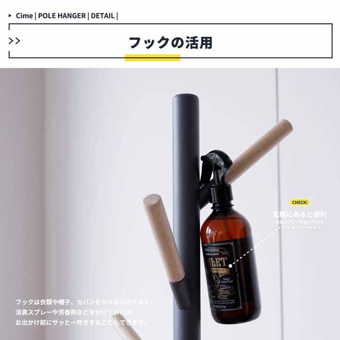 ハンガー ポールハンガー コートハンガー スタイリッシュ シンプル 玄関収納 北欧 H-3395の画像