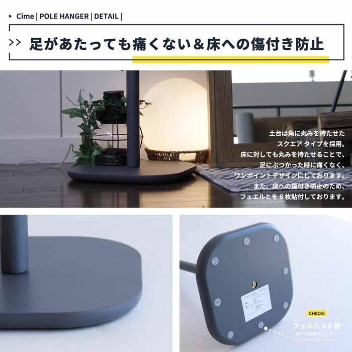 ハンガー ポールハンガー コートハンガー スタイリッシュ シンプル 玄関収納 北欧 H-3395の画像