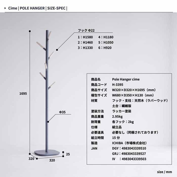 ハンガー ポールハンガー コートハンガー スタイリッシュ シンプル 玄関収納 北欧 H-3395の画像