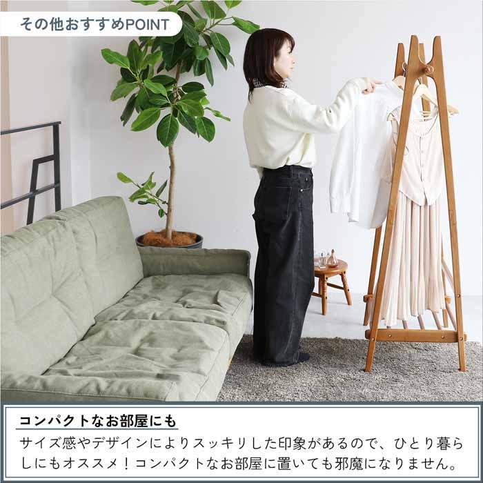 ハンガーラック コートハンガー 折りたたみ レトロモダン 天然木 木製