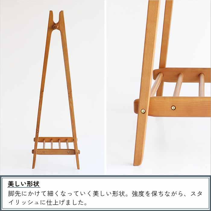 ハンガーラック コートハンガー 折りたたみ レトロモダン 天然木 木製