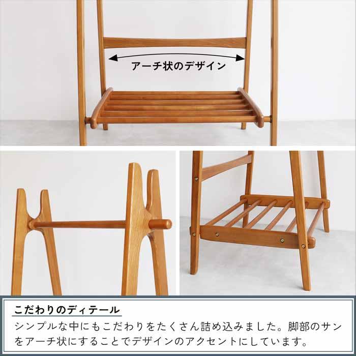 ハンガーラック コートハンガー 折りたたみ レトロモダン 天然木 木製
