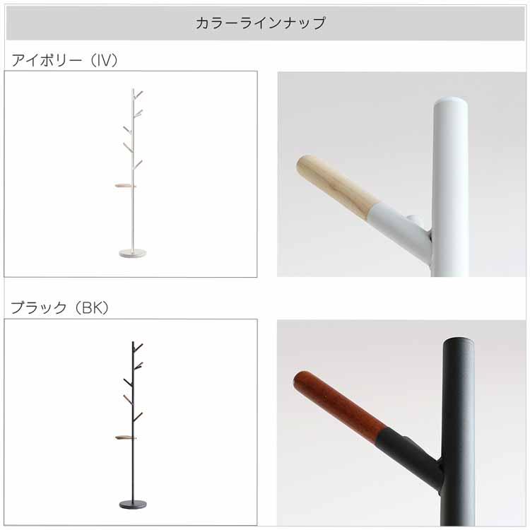 ポールハンガー コートハンガー スタイリッシュ シンプル 収納 帽子掛け 洋服掛け コート掛け 天然木 スチール リビング収納 玄関収納 Pole Hanger H-3827の画像