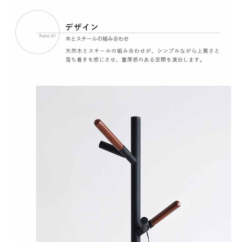 ポールハンガー コートハンガー スタイリッシュ シンプル 収納 帽子掛け 洋服掛け コート掛け 天然木 スチール リビング収納 玄関収納 Pole Hanger H-3827の画像