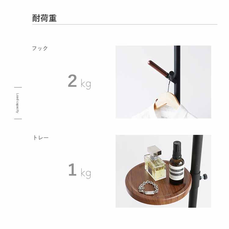 ポールハンガー コートハンガー スタイリッシュ シンプル 収納 帽子掛け 洋服掛け コート掛け 天然木 スチール リビング収納 玄関収納 Pole Hanger H-3827の画像