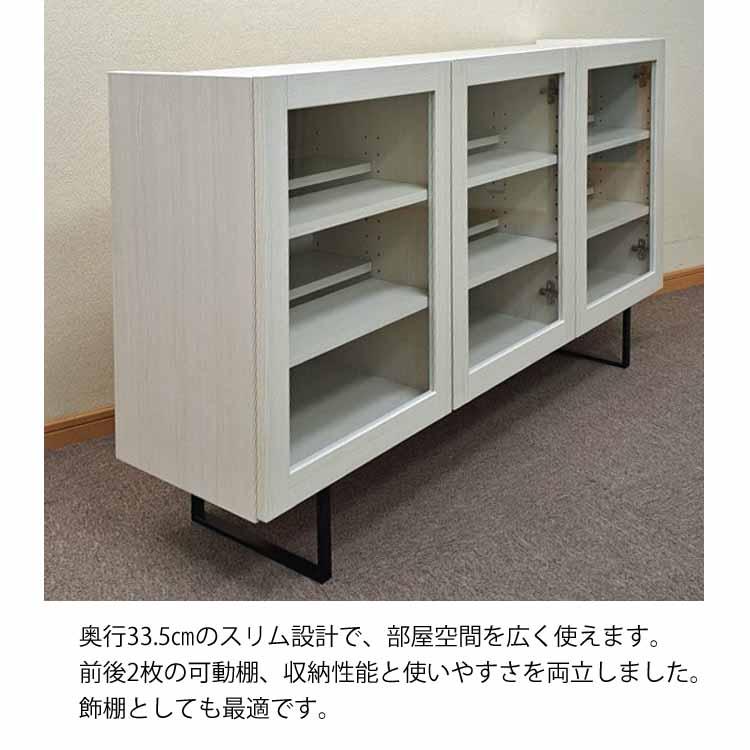フナモコ（FUNAMOCO） サイドボード 120 BLS-120G キャビネット 飾棚 