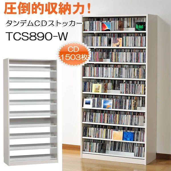 オークス - CD 総やか 納める 1503枚 タンデム CDストッカー TCS890 W（白いこと） ヴィデオディスク も納める CD仕合わせ ヴィデオディスク仕合わせ 日本製 家具、インテリア-本棚、書棚