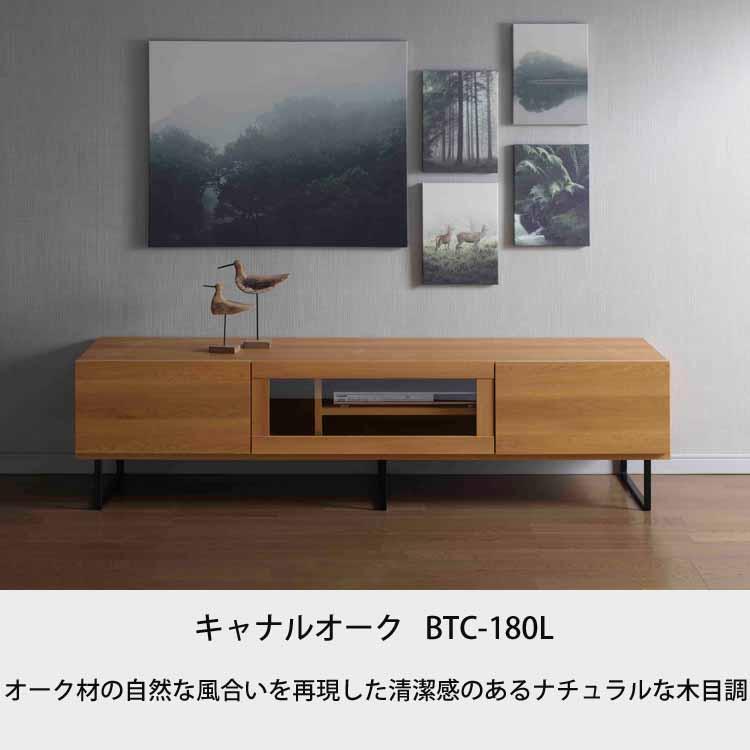 フナモコ（FUNAMOCO） テレビボード ローボード TVカウンター 幅173cm